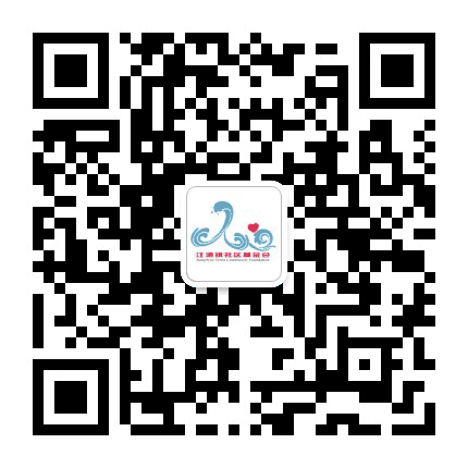 虹口江湾镇社区基金会公众号二维码