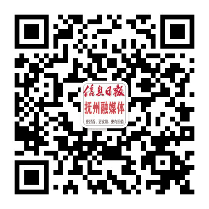 信息日报抚州融媒体公众号二维码