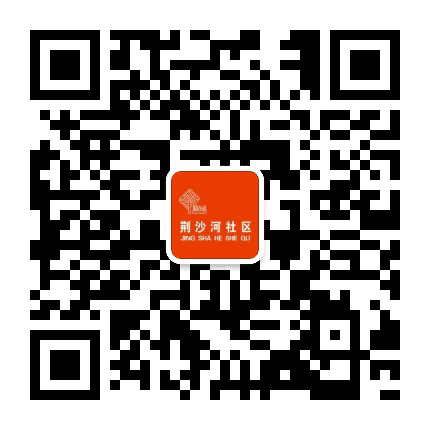 荆沙河社区公众号二维码