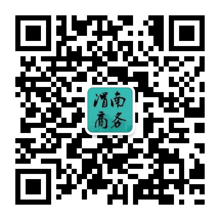 渭南商务公众号二维码