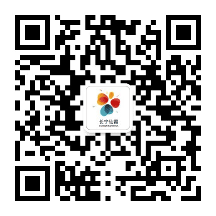 长宁仙霞公众号二维码