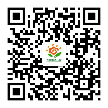 北京市朝阳区光华路幼儿园公众号二维码