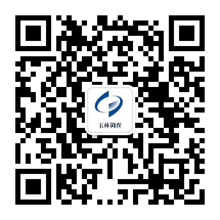 玉林调查公众号二维码