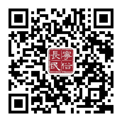 上海市长宁民俗文化中心公众号二维码