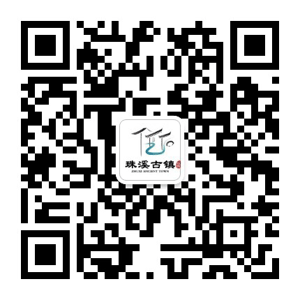 千年珠溪微发布公众号二维码