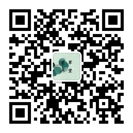 若木草堂公众号二维码