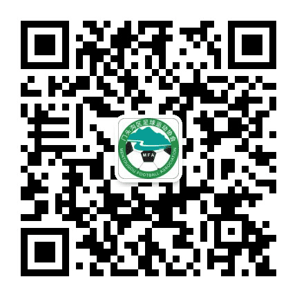 门头沟足协公众号二维码