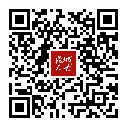 鼎城人大公众号二维码