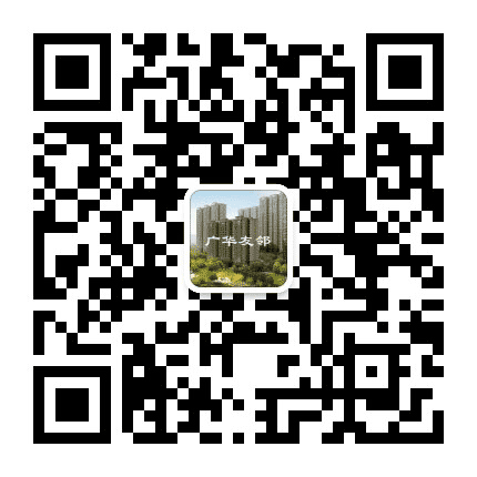 广华友邻公众号二维码