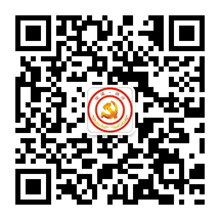 花溪区委政法委公众号二维码