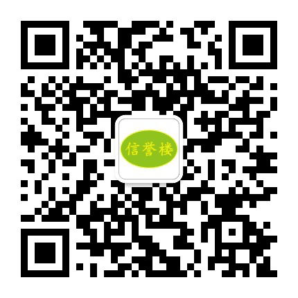 信誉楼超市丰收店公众号二维码