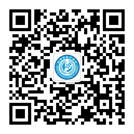 深圳市始兴商会公众号二维码