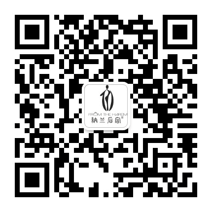 纳兰后宫公众号二维码