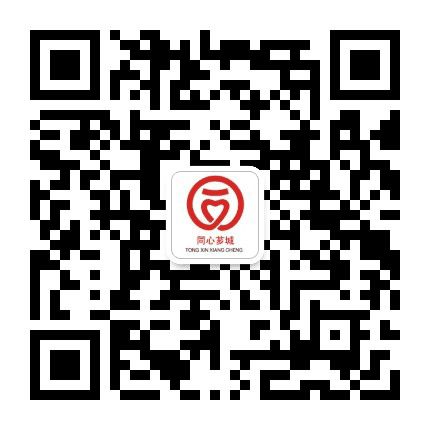 同心芗城公众号二维码