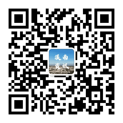 溪南资讯公众号二维码