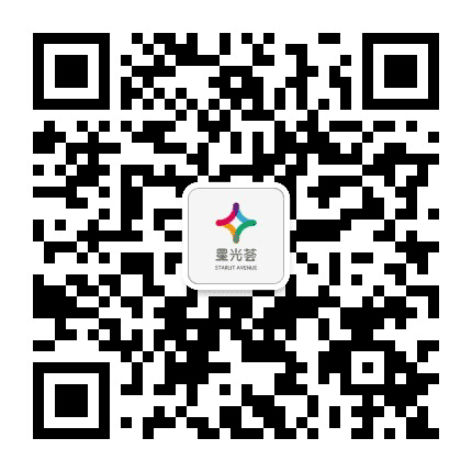 安庆星光荟公众号二维码