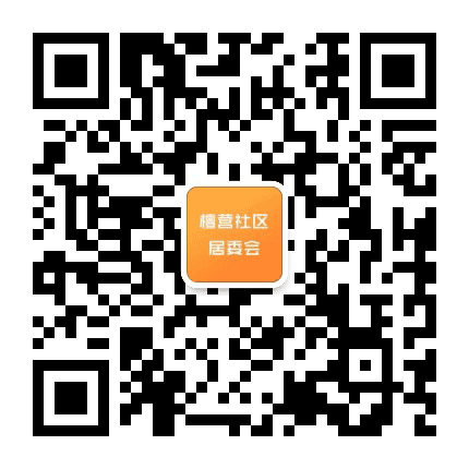 檀营社区居委会公众号二维码