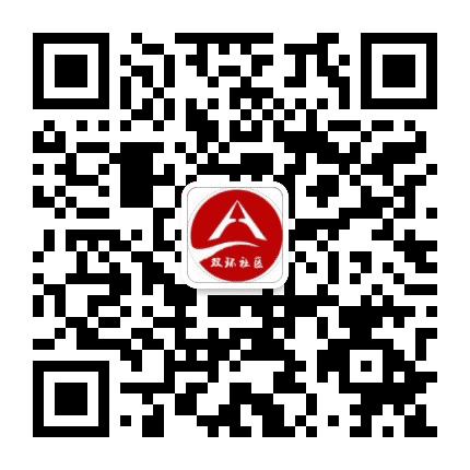 桃园街双环社区公众号二维码