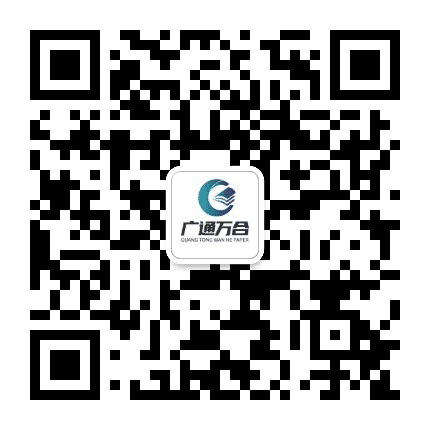 广通万合浆纸公众号二维码