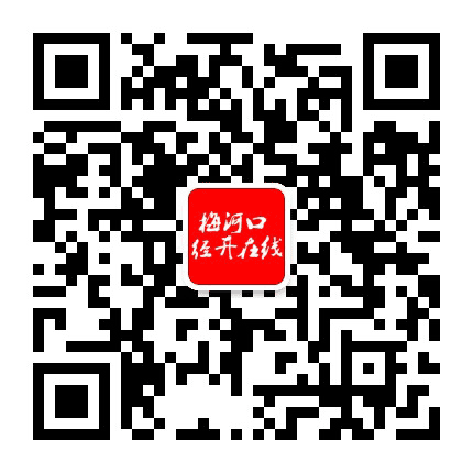 梅河口经开在线公众号二维码