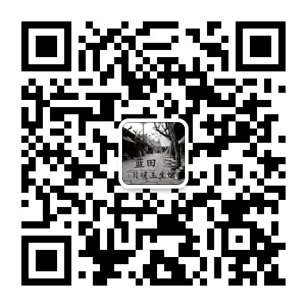话说蓝田公众号二维码