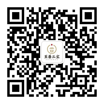 至善三宝公众号二维码