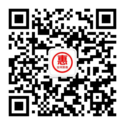 安州聚惠1公众号二维码