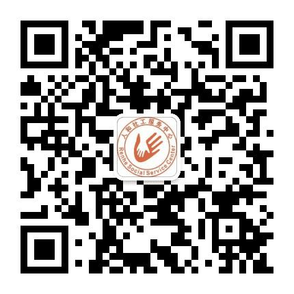 人和社工公众号二维码