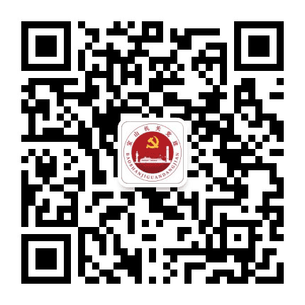 宝山机关党建公众号二维码