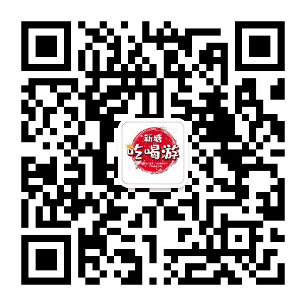 新塘吃喝游公众号二维码
