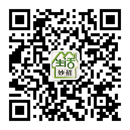 日常实用妙招宝库公众号二维码