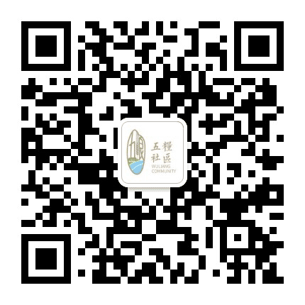 犀浦街道五粮社区公众号二维码