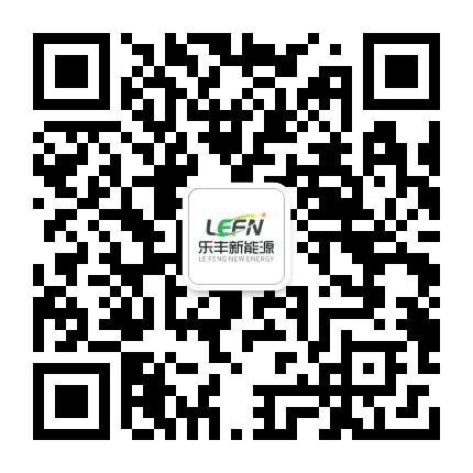乐丰光伏公众号二维码