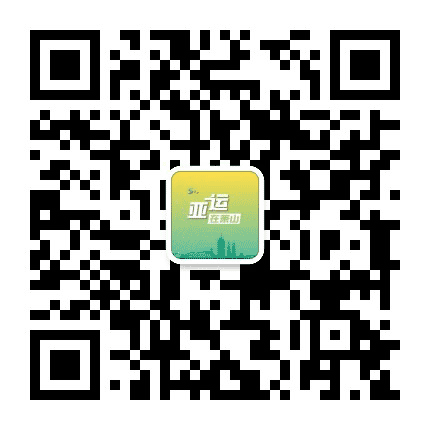 萧山亚运兴城公众号二维码