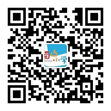合肥市蜀山小学公众号二维码