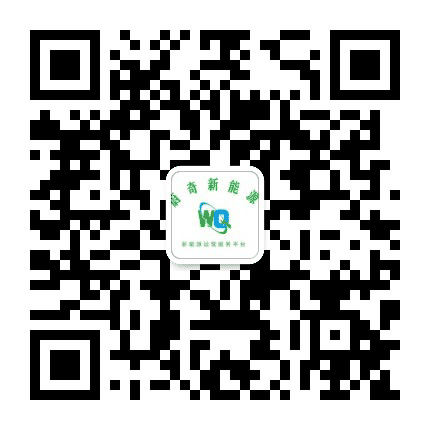 蔚奇新能源公众号二维码
