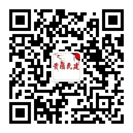 贵阳民建公众号二维码
