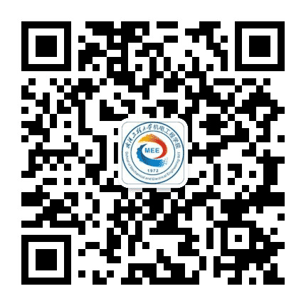 武汉工程大学机电工程学院公众号二维码