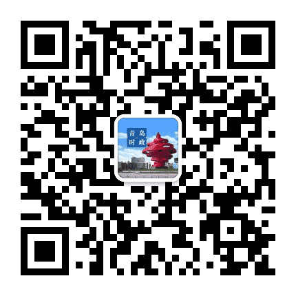 青岛时政公众号二维码