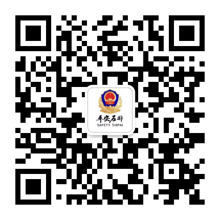 平安石排公众号二维码