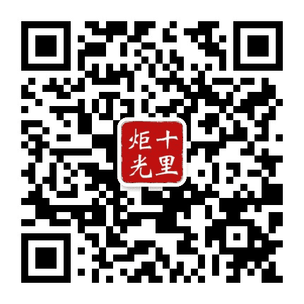 南郊街道十里亭社区公众号二维码