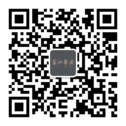 富江春居花园公众号二维码