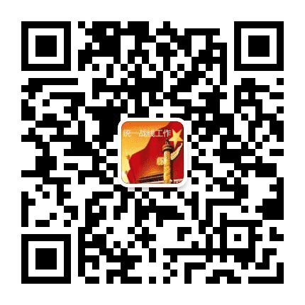 弓长岭统战成员之家公众号二维码
