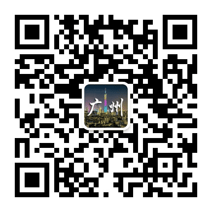 羊城生活趣事贰公众号二维码