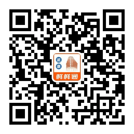 武康邻里样样通公众号二维码