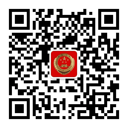 左贡县人民检察院公众号二维码