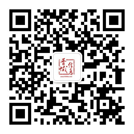 晋城信息网公众号二维码
