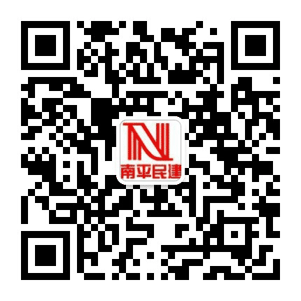 南平民建公众号二维码