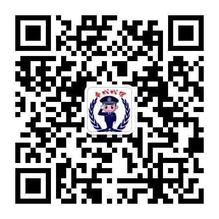 奉城城管直通车公众号二维码