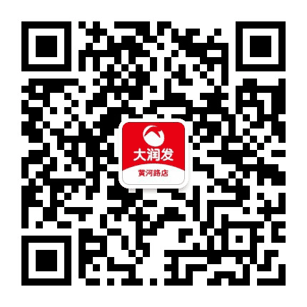 大润发菏泽黄河路店公众号二维码